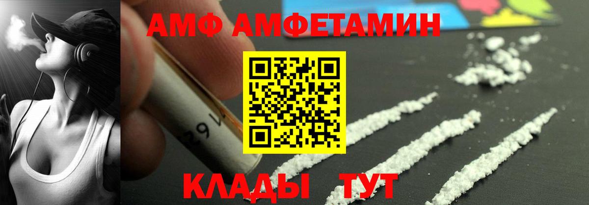 АМФ Розовый Ноябрьск