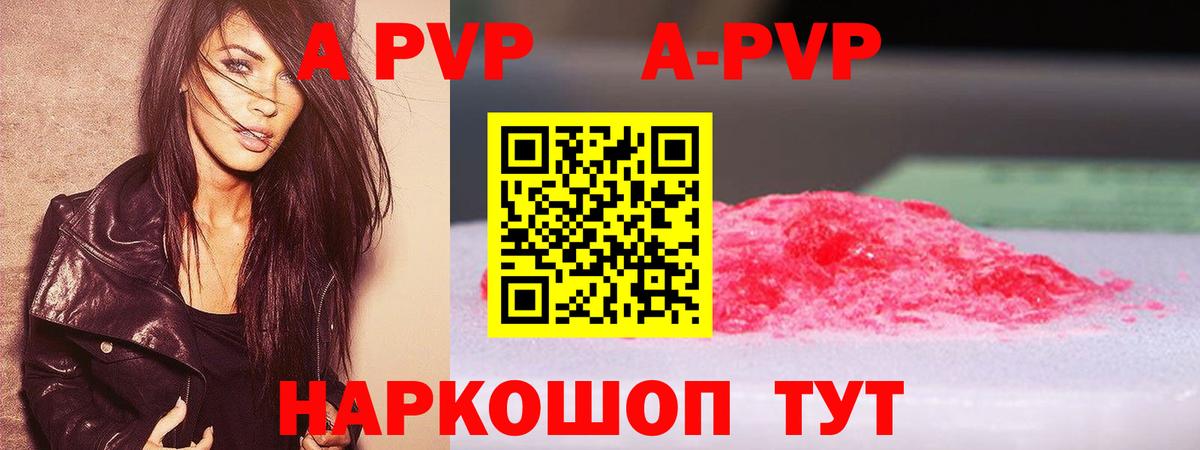 Ноябрьск  А ПВП Crystall  Вход с VPN  APVP СК КРИС 