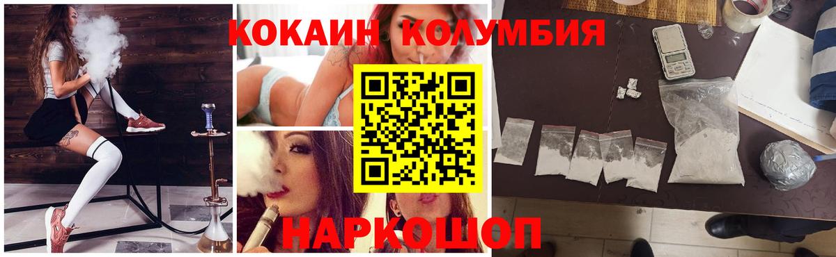 КОКАИН  Кокаин 97%  КОКАИН 99%  Вход с VPN  Ноябрьск 
