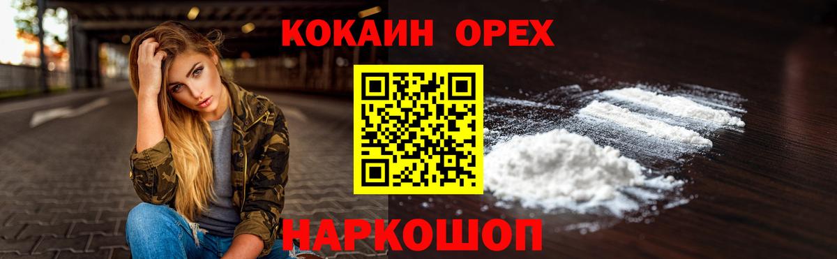 COCAIN 99% Ноябрьск