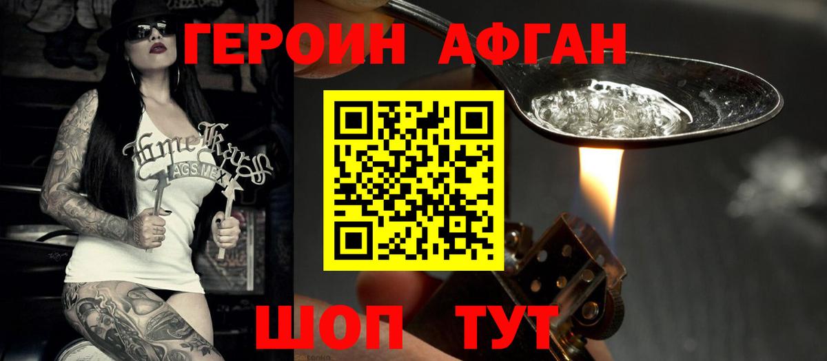 ГЕРОИН  Вход с VPN  Ноябрьск  ГЕРОИН герыч 