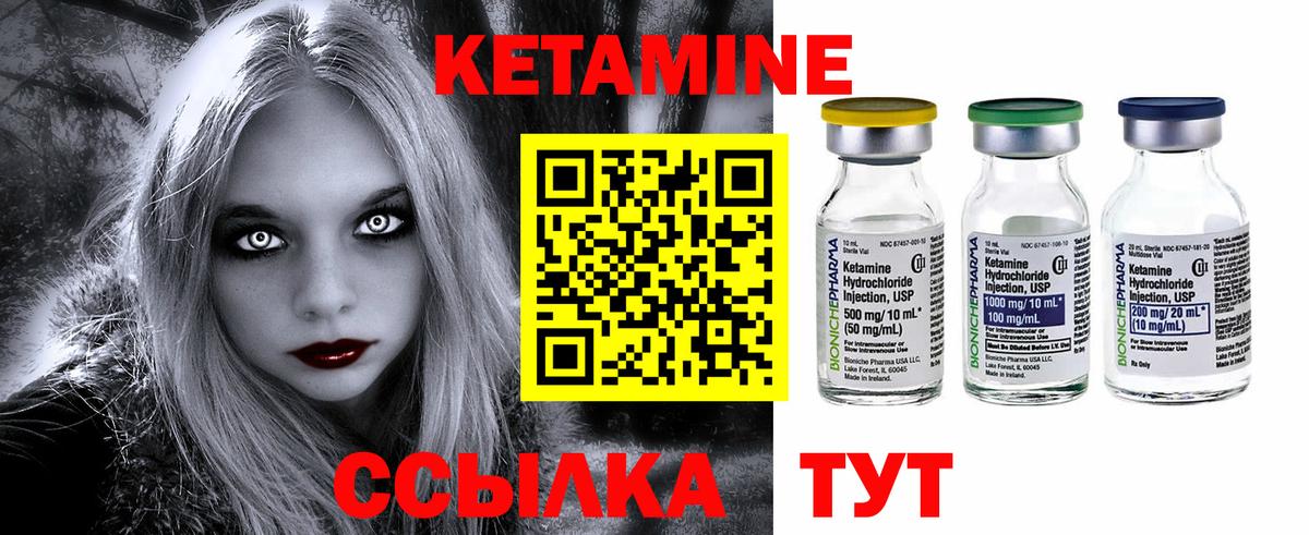 КЕТАМИН ketamine  MEGA ONION  Ноябрьск  КЕТАМИН ketamine  Вход с VPN 