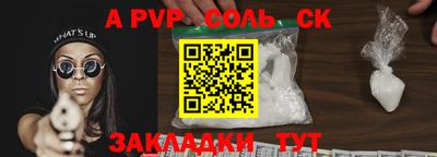 спайс Пугачёв