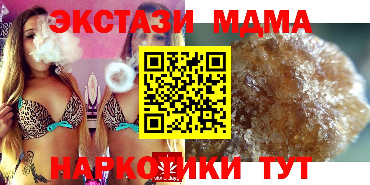 Ноябрьск  MDMA VHQ  МДМА crystal  МДМА  Вход с VPN 