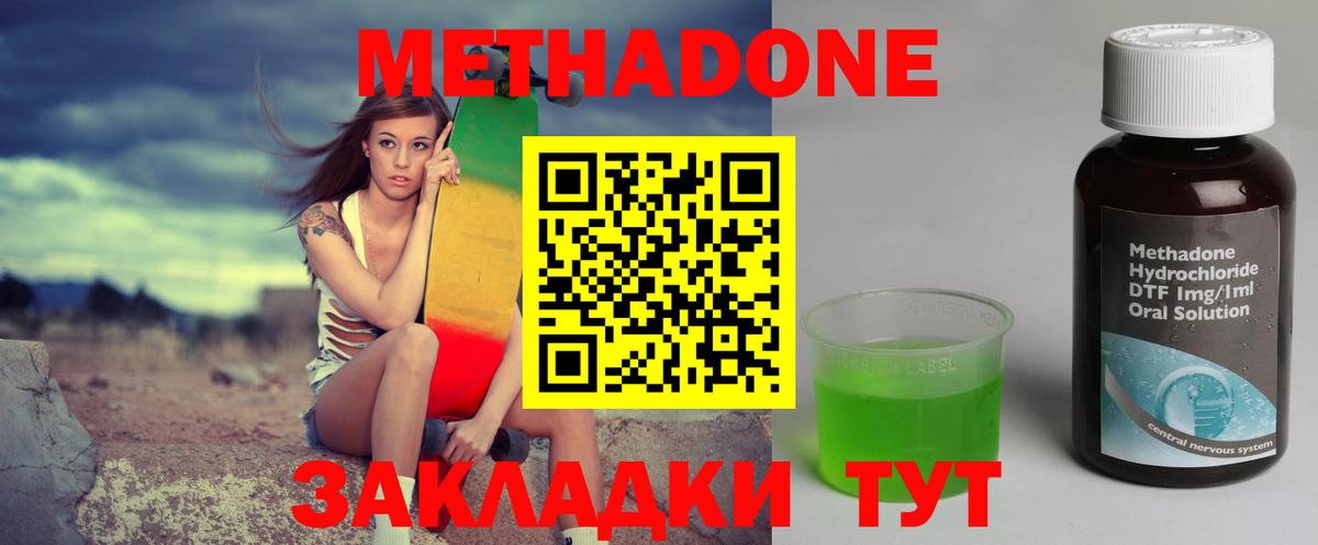 Метадон мёд Ноябрьск