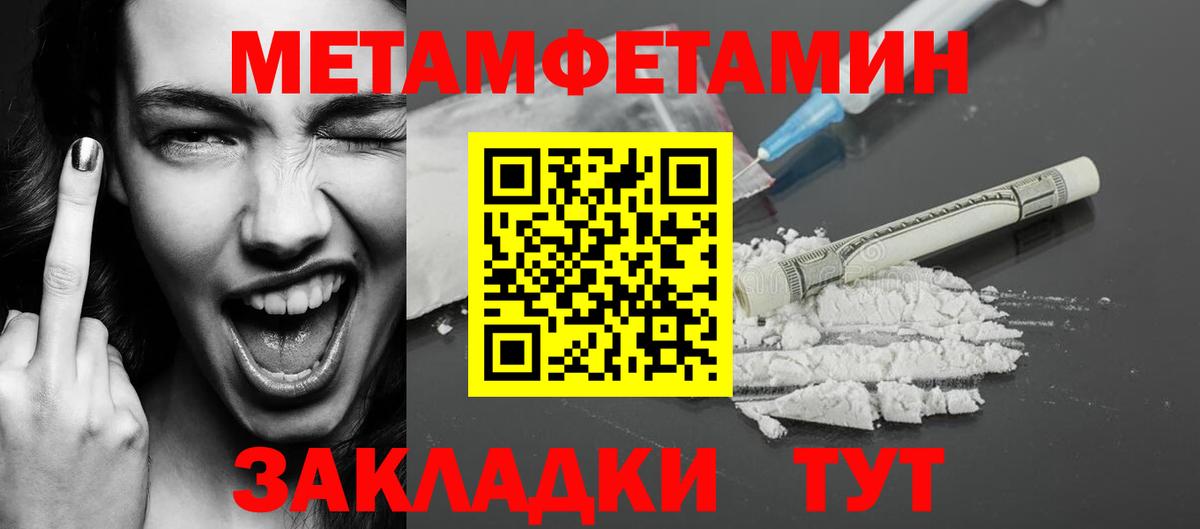 Метамфетамин мет  Метамфетамин мет  Ноябрьск  Вход с VPN 